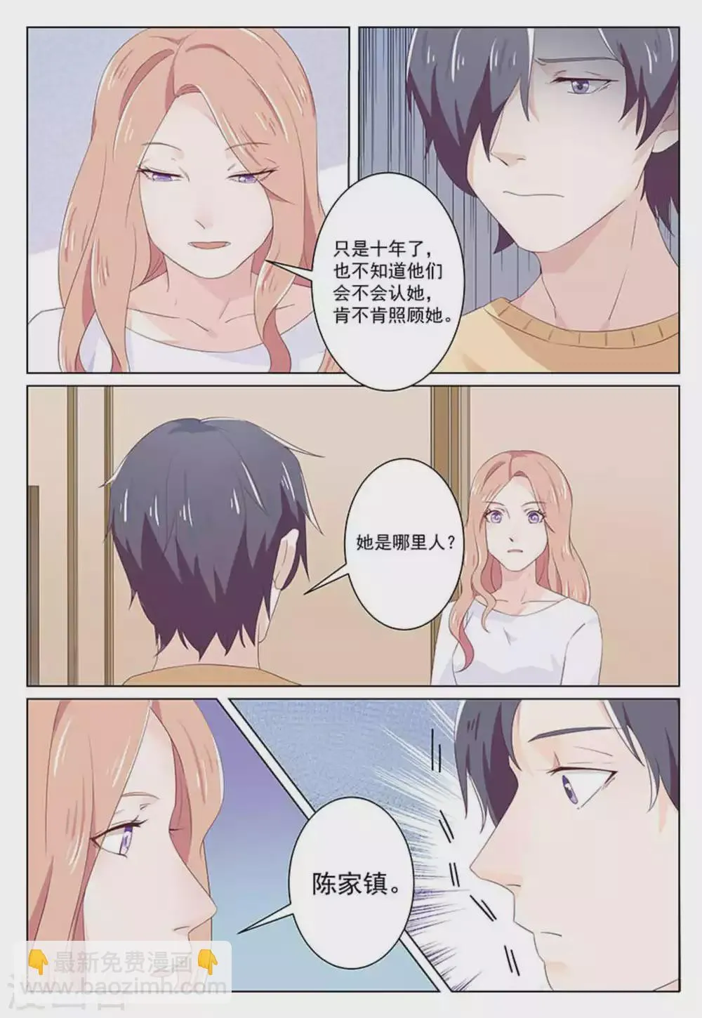 第36话 第6页