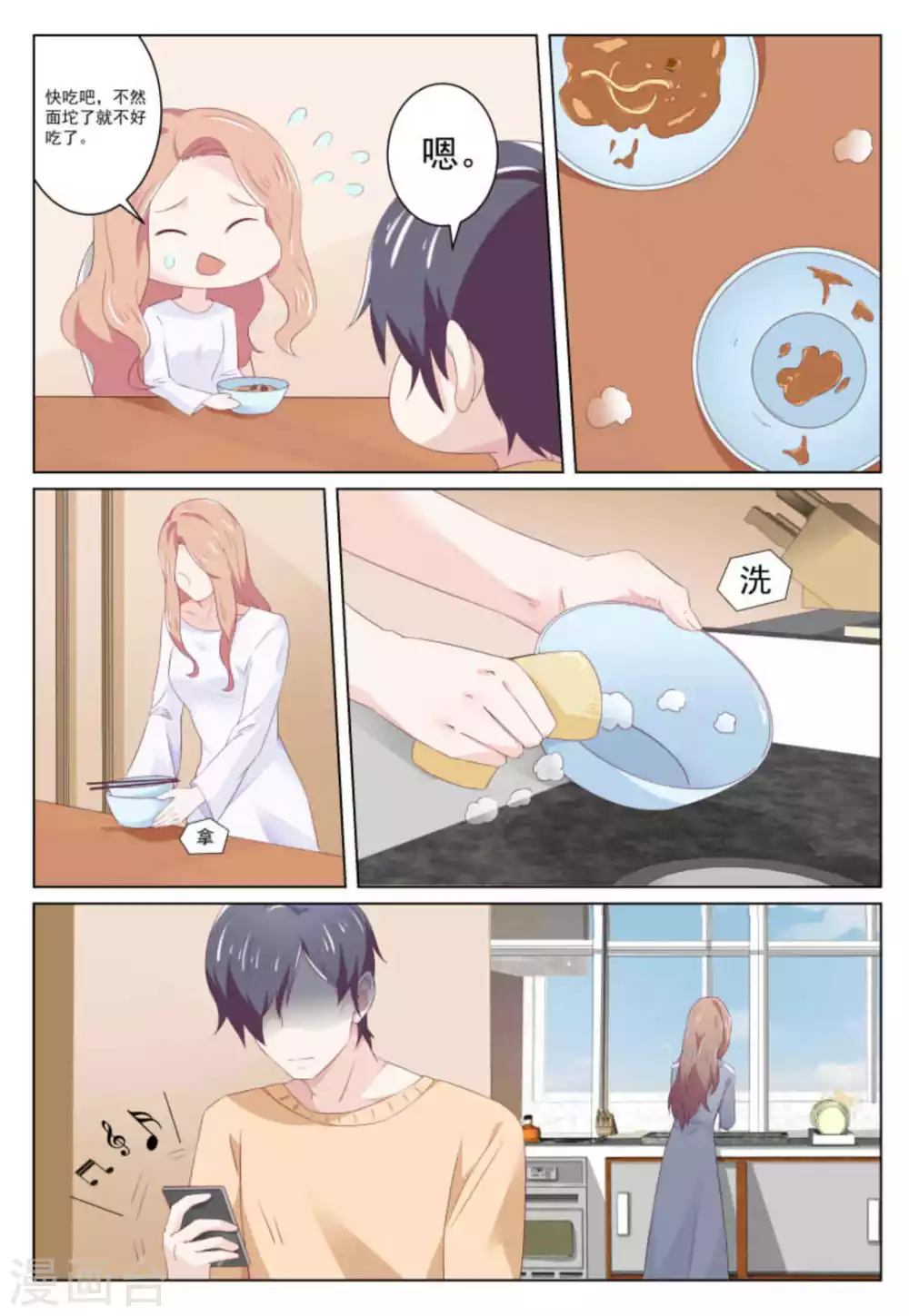 第36话 第8页