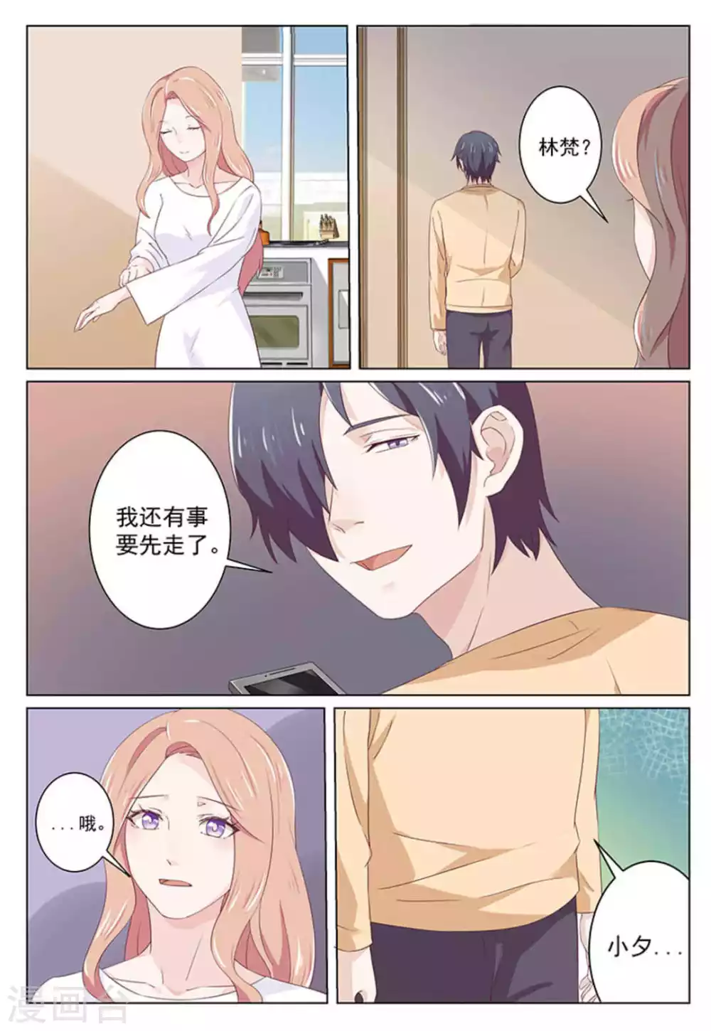第36话 第9页
