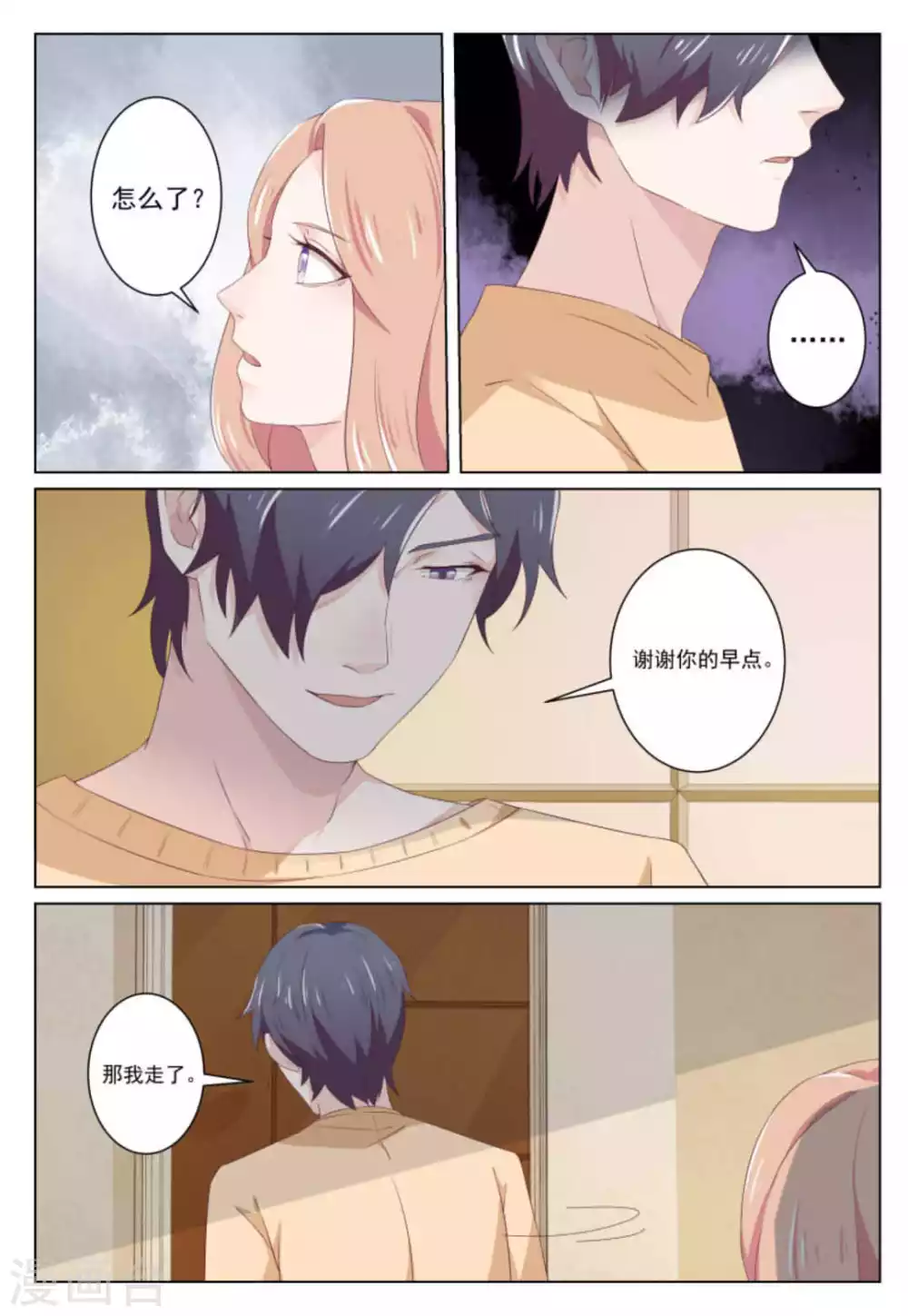 第36话 第10页