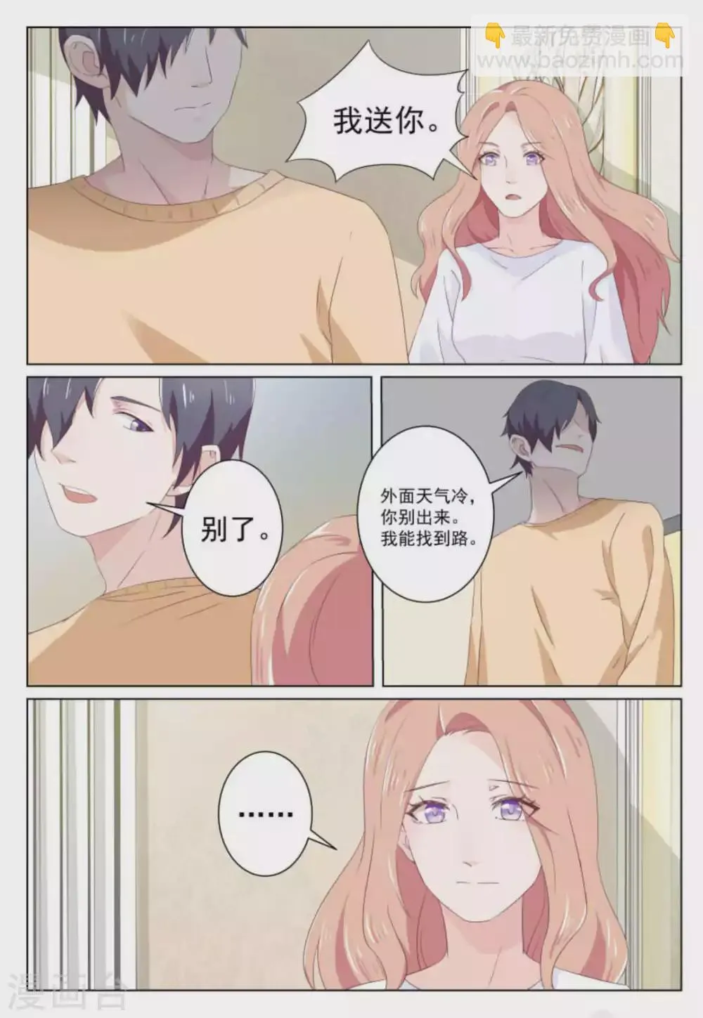 第36话 第11页