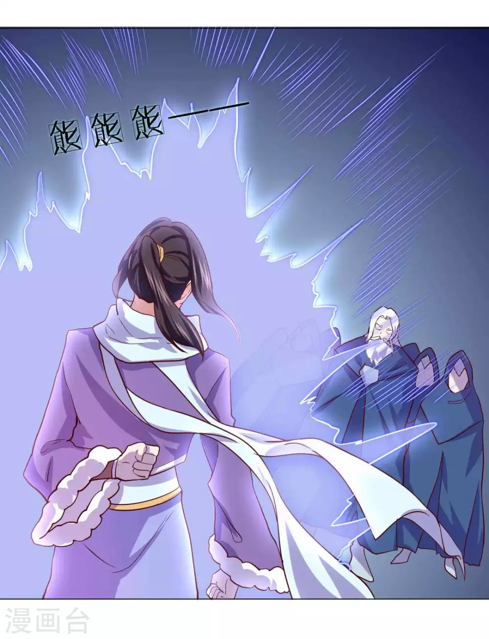 最终话 第2页