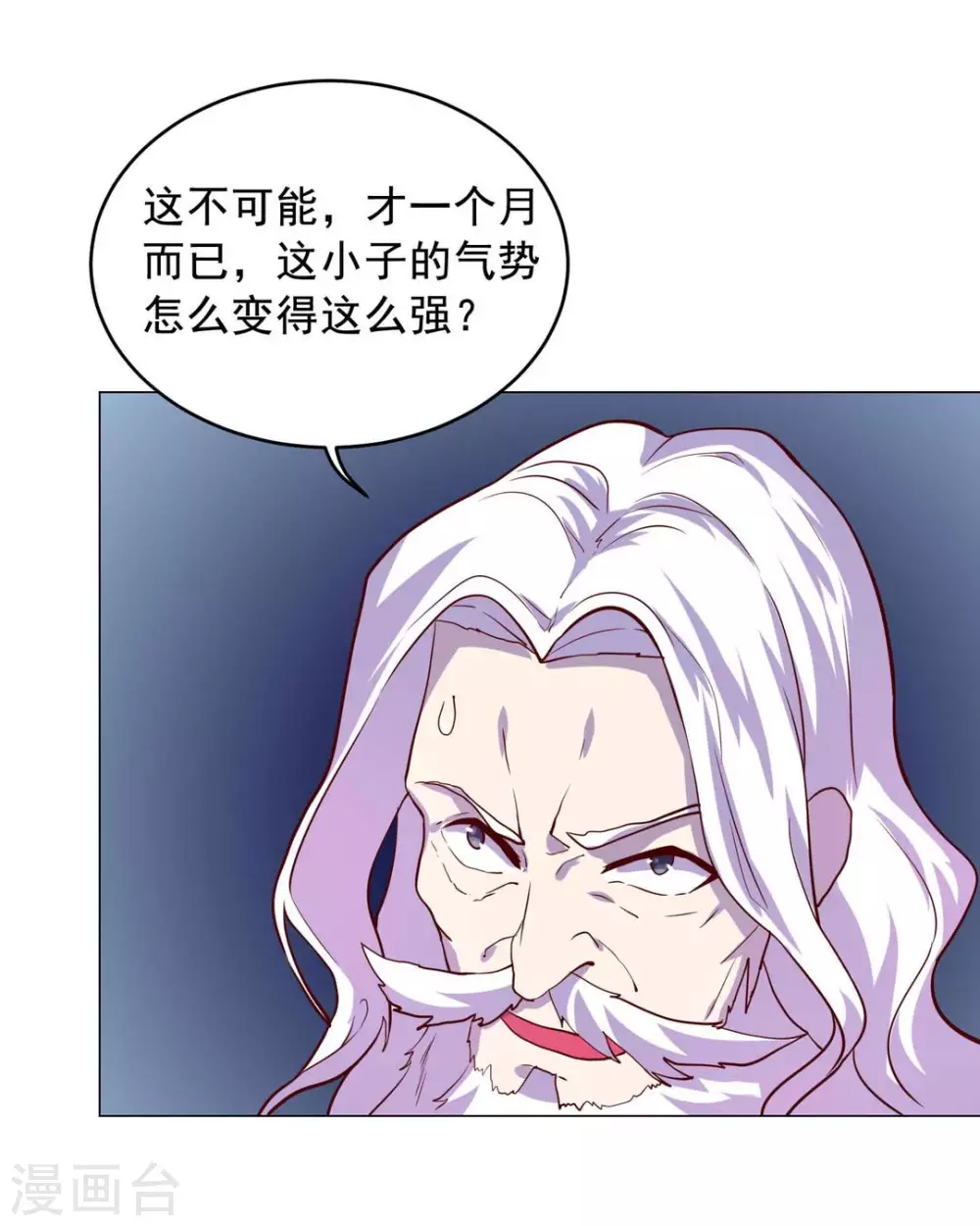 最终话 第3页