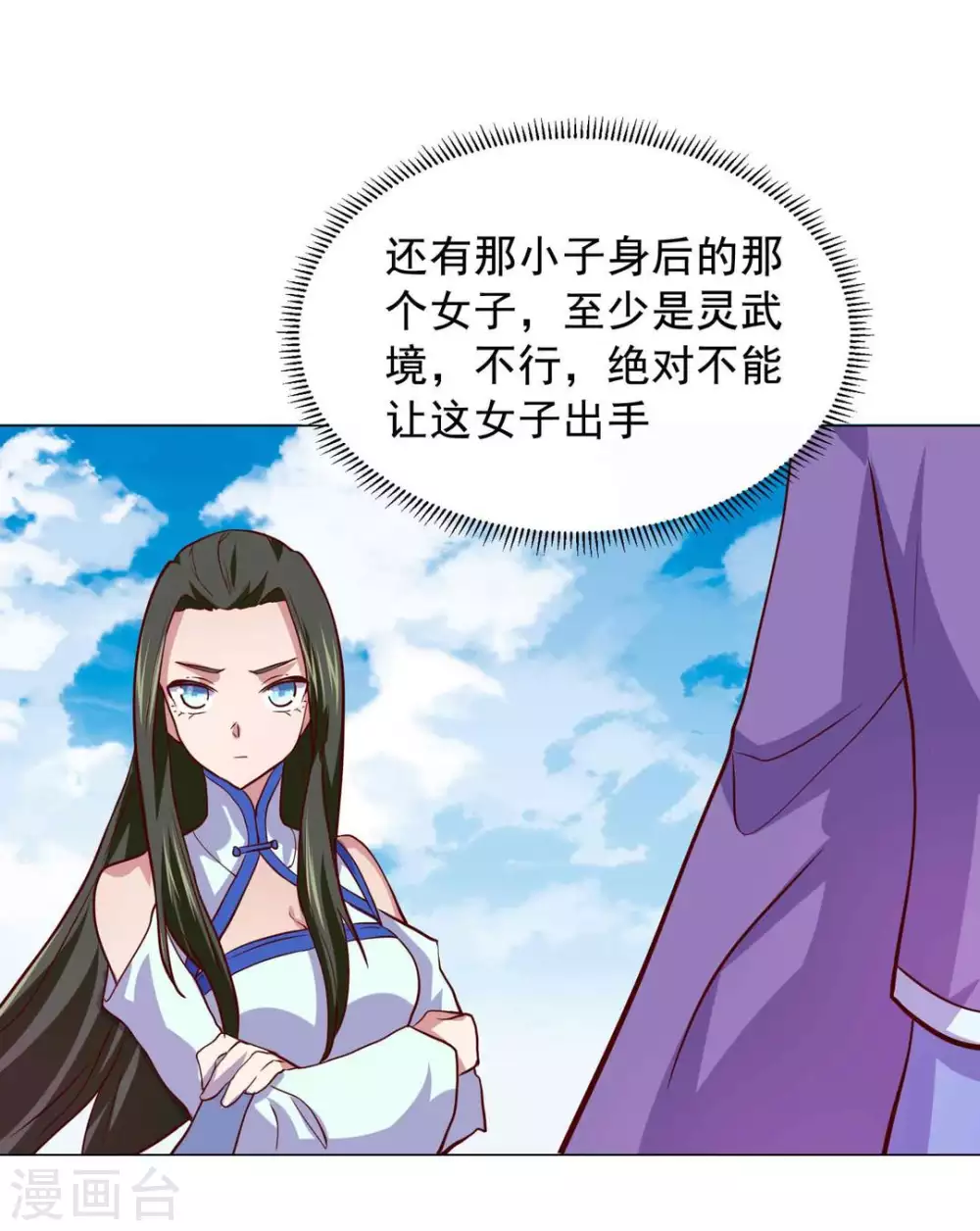 最终话 第4页