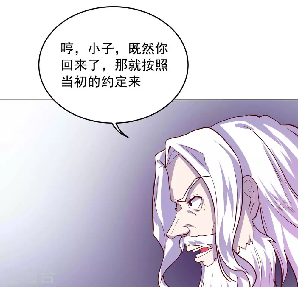 最终话 第5页