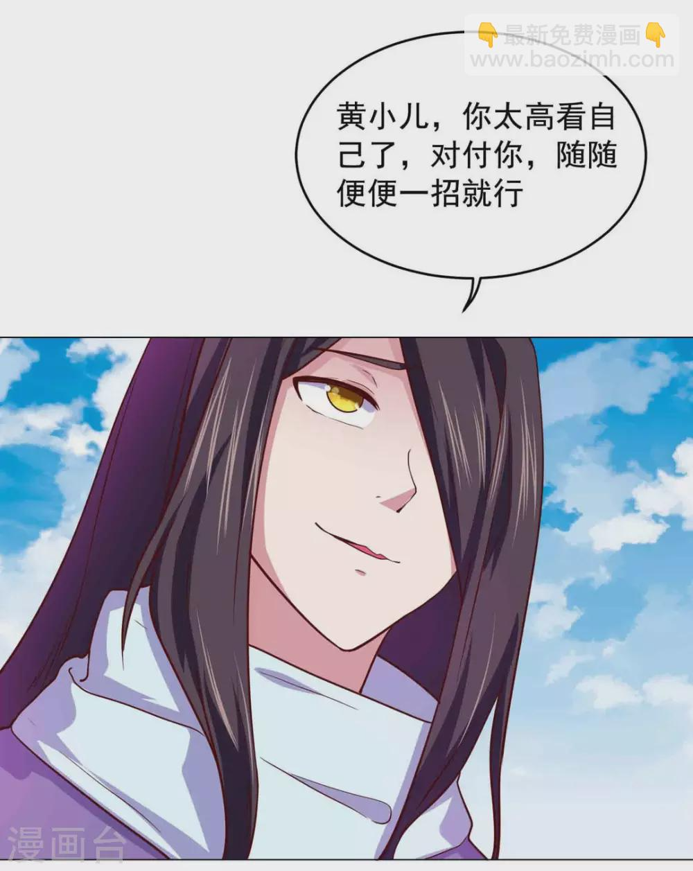 最终话 第8页