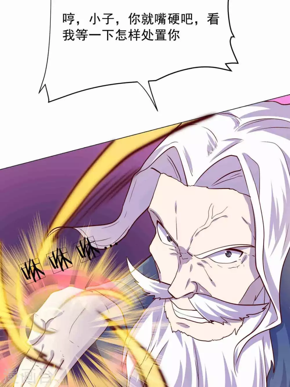 最终话 第9页