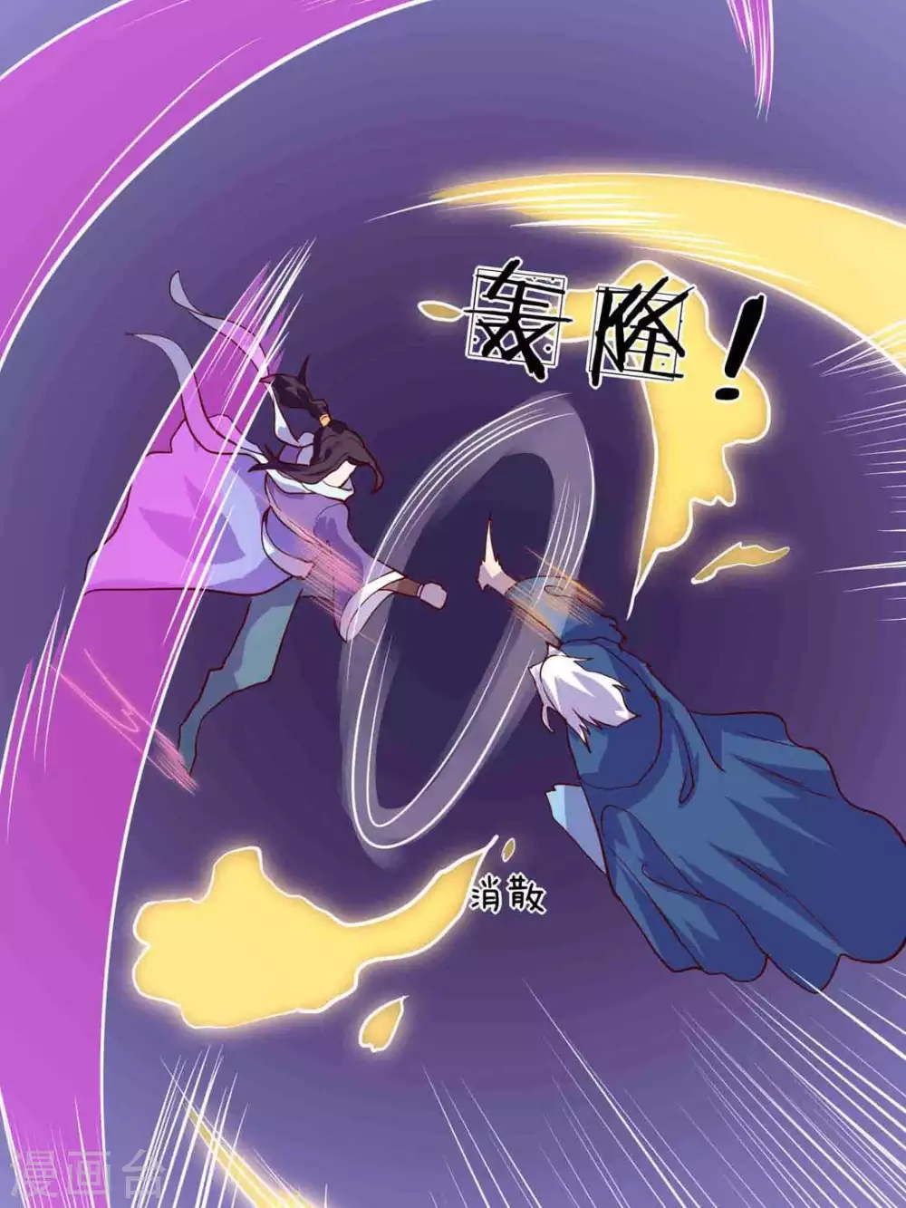 最终话 第15页