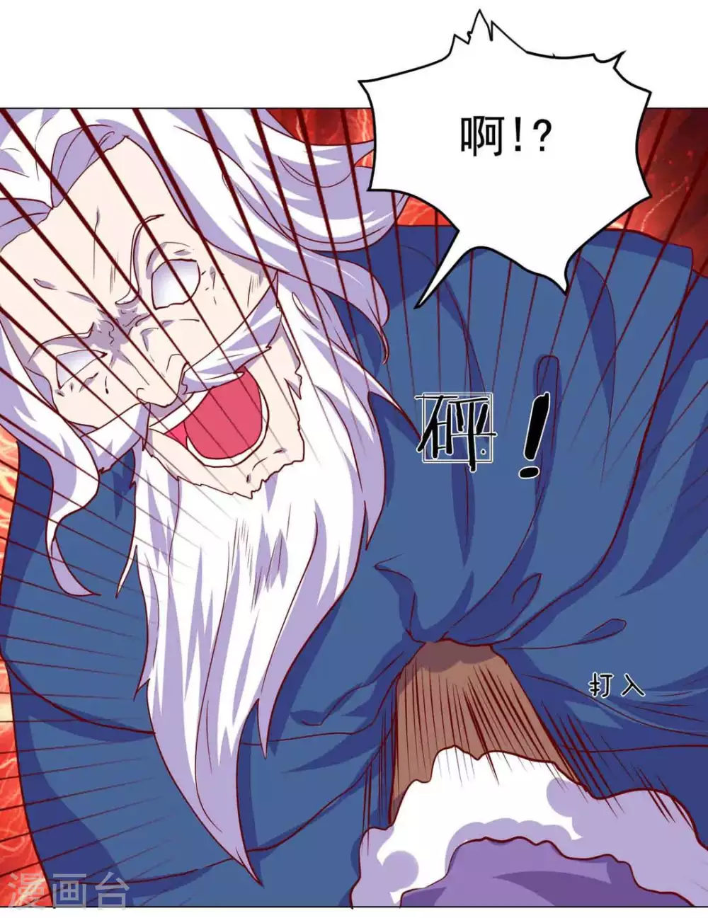 最终话 第16页