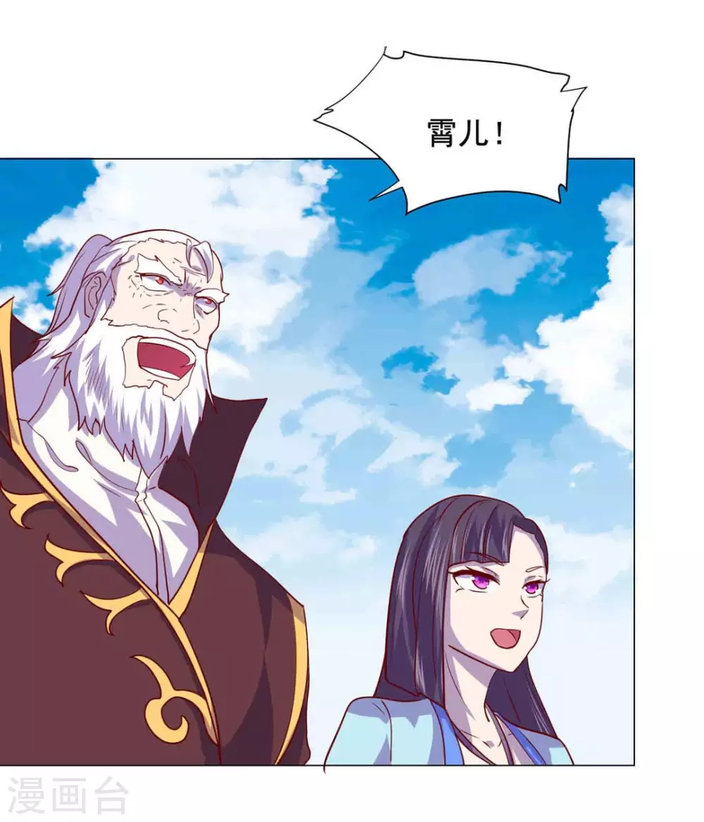 最终话 第20页