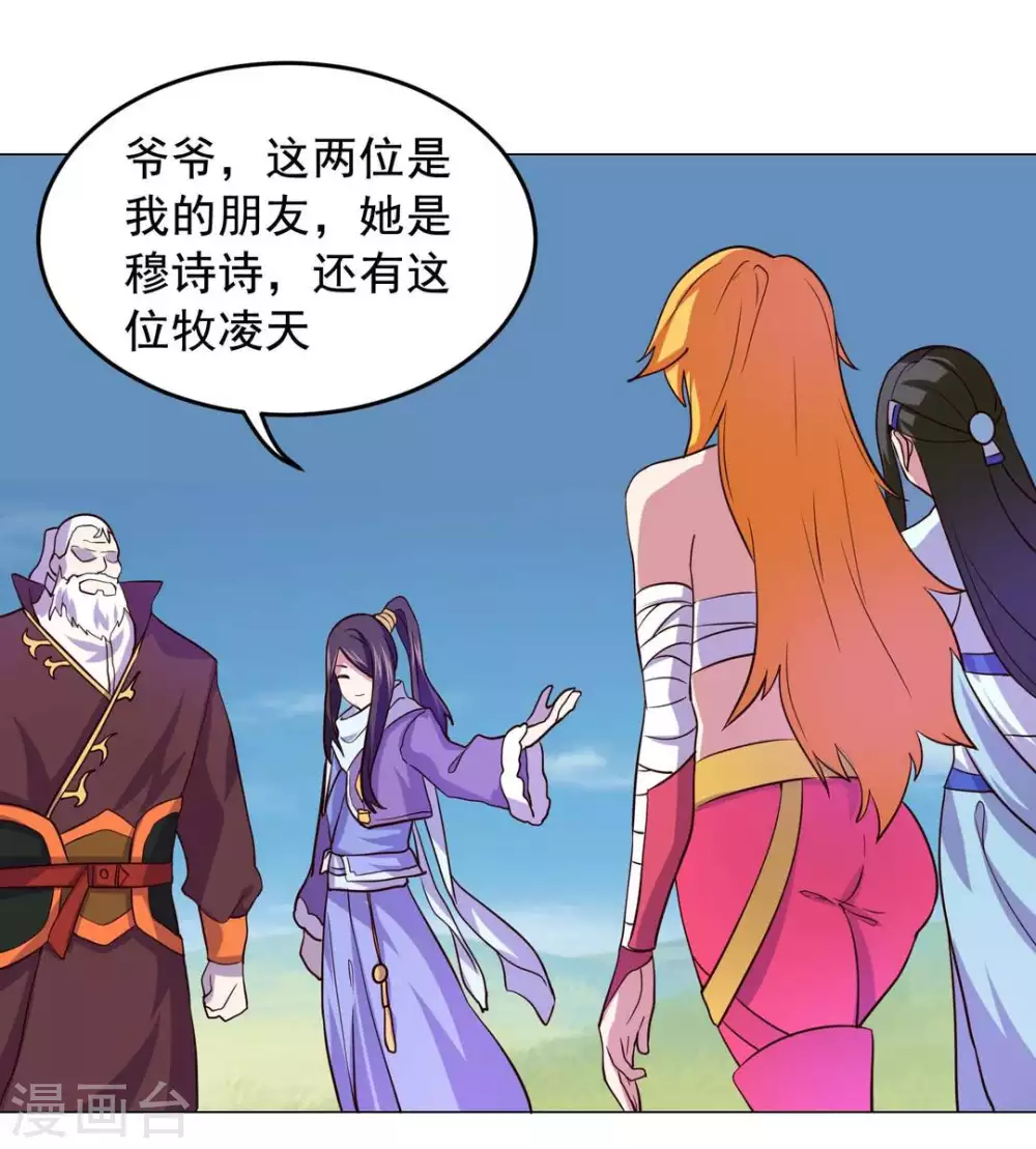 最终话 第34页