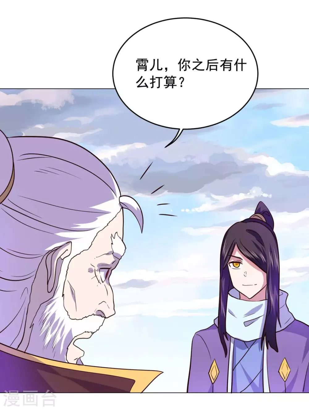 最终话 第37页