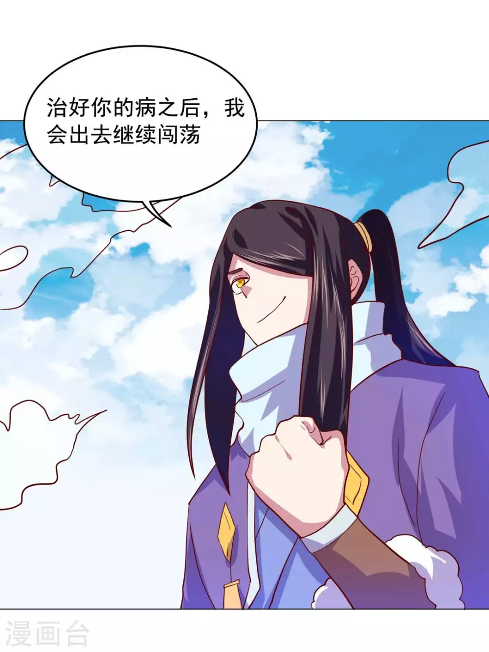 最终话 第38页