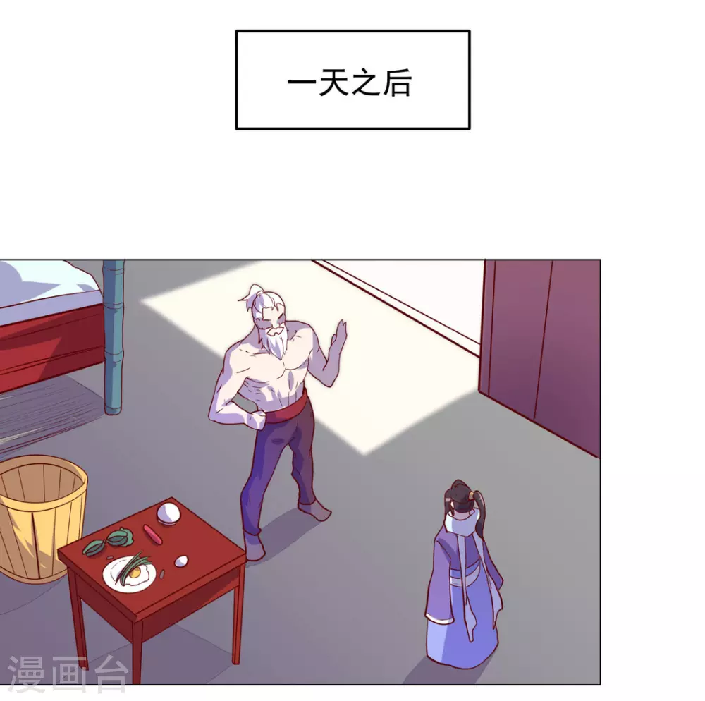 最终话 第40页
