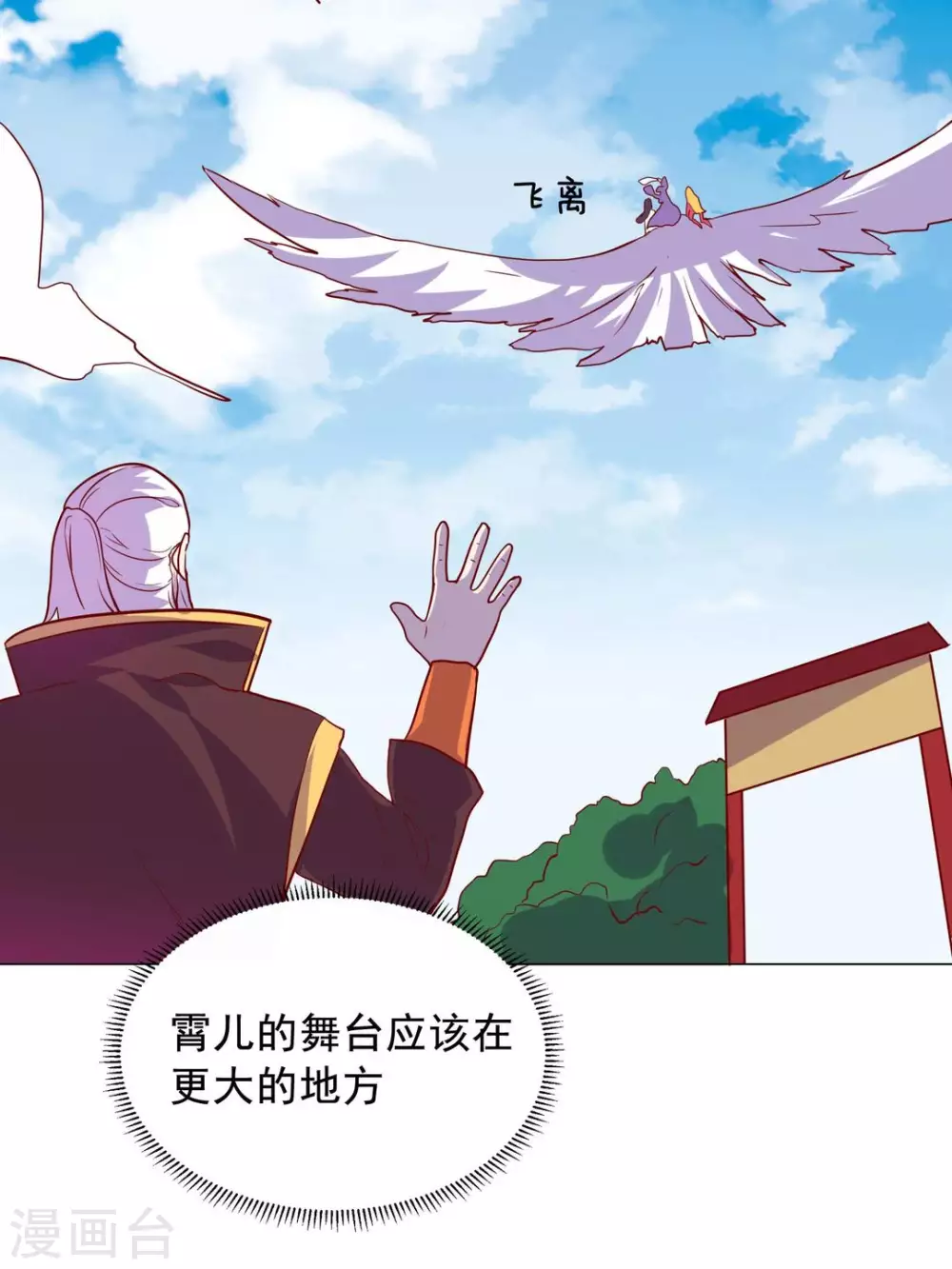 最终话 第44页