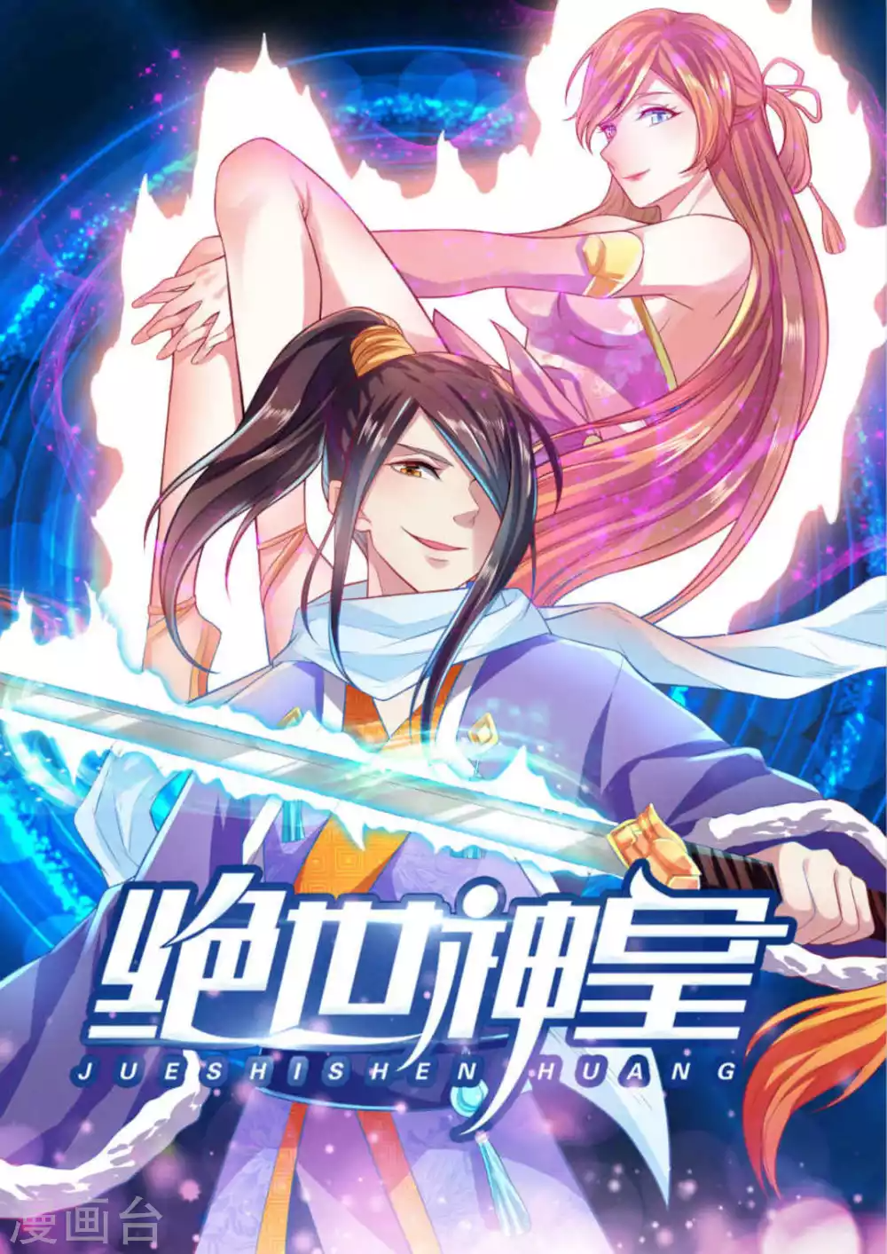 第108话 第1页