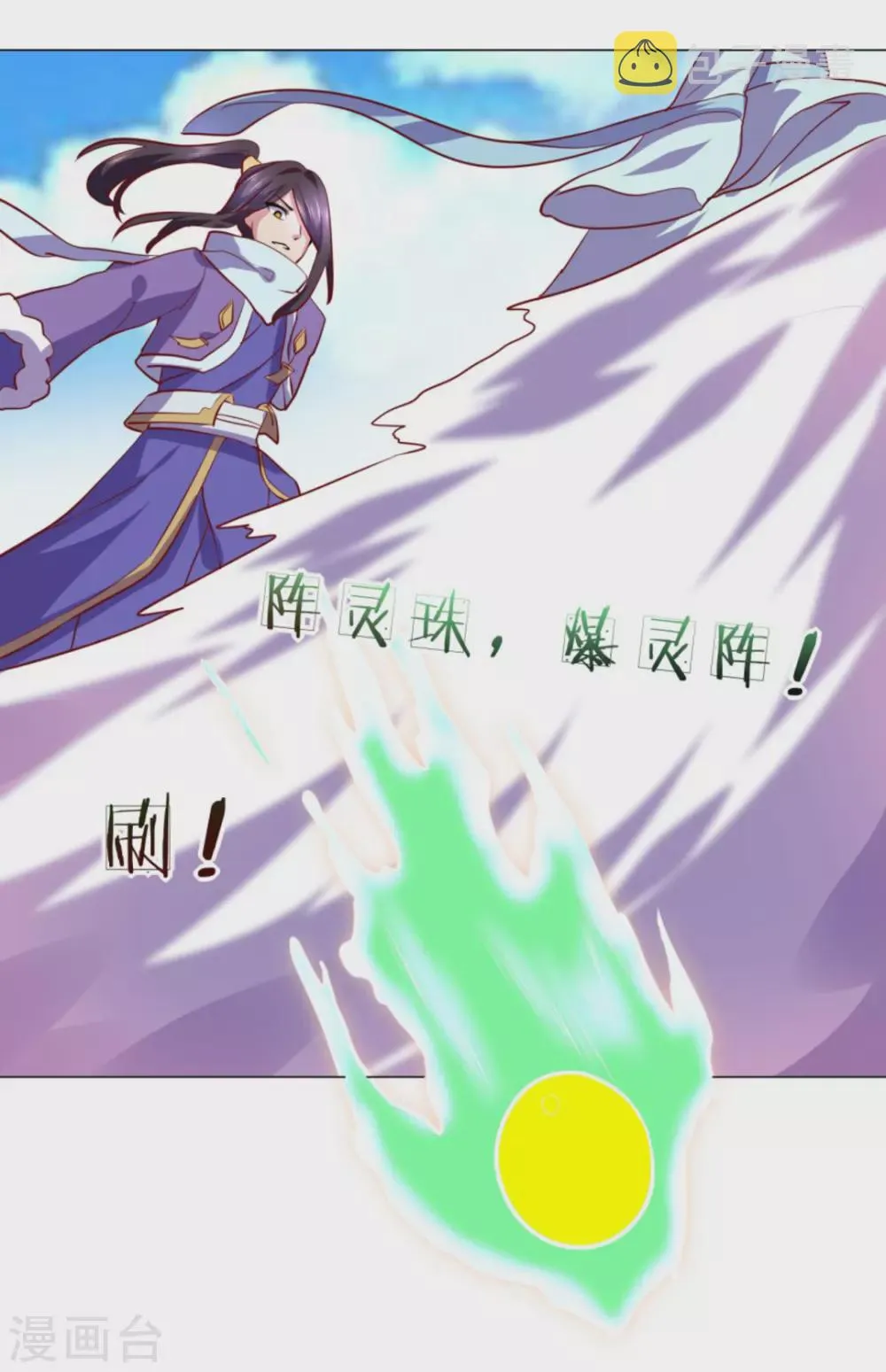 第108话 第6页