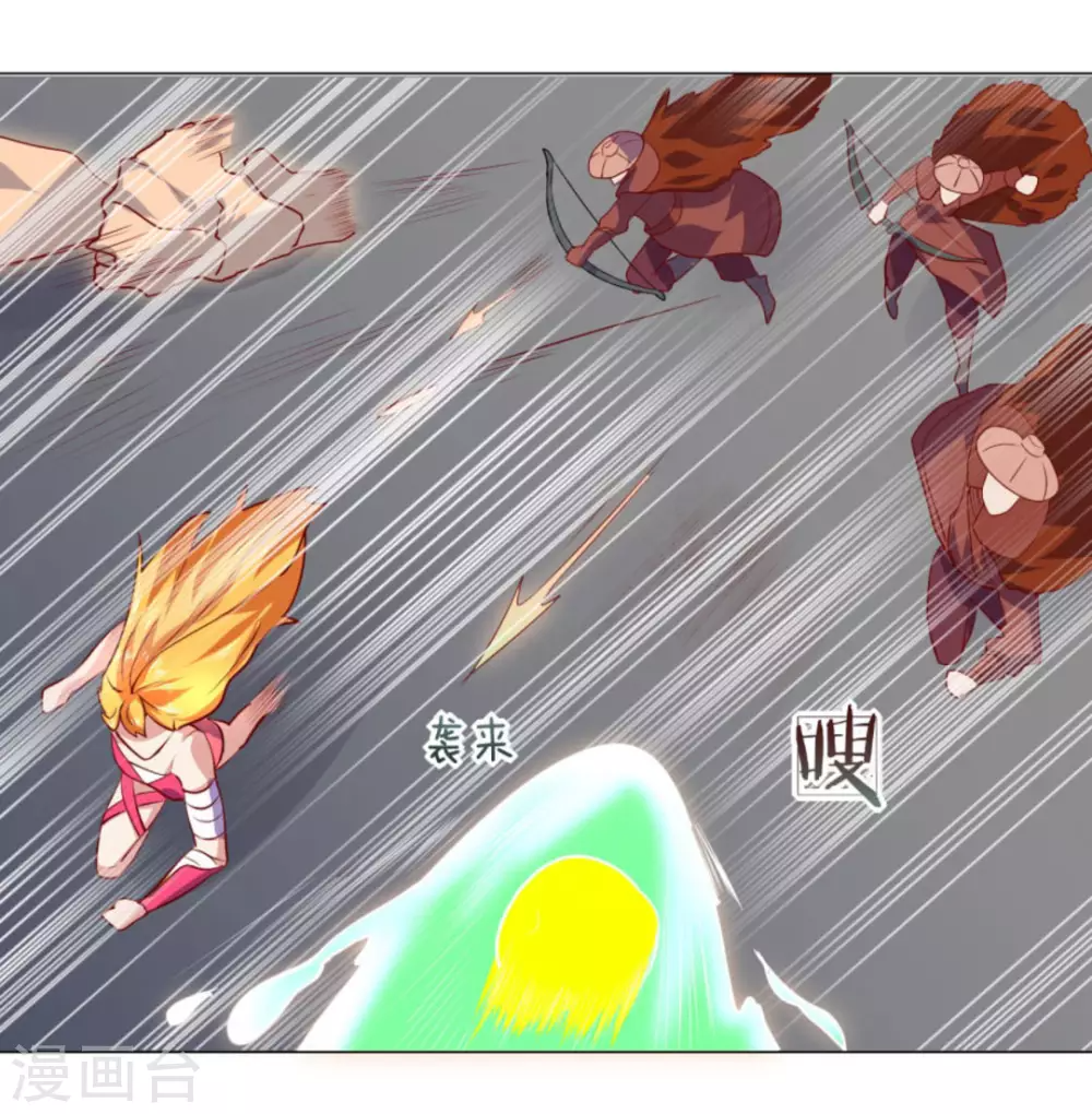 第108话 第7页