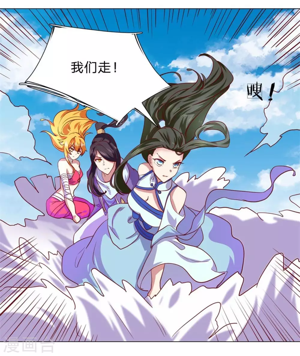 第108话 第10页