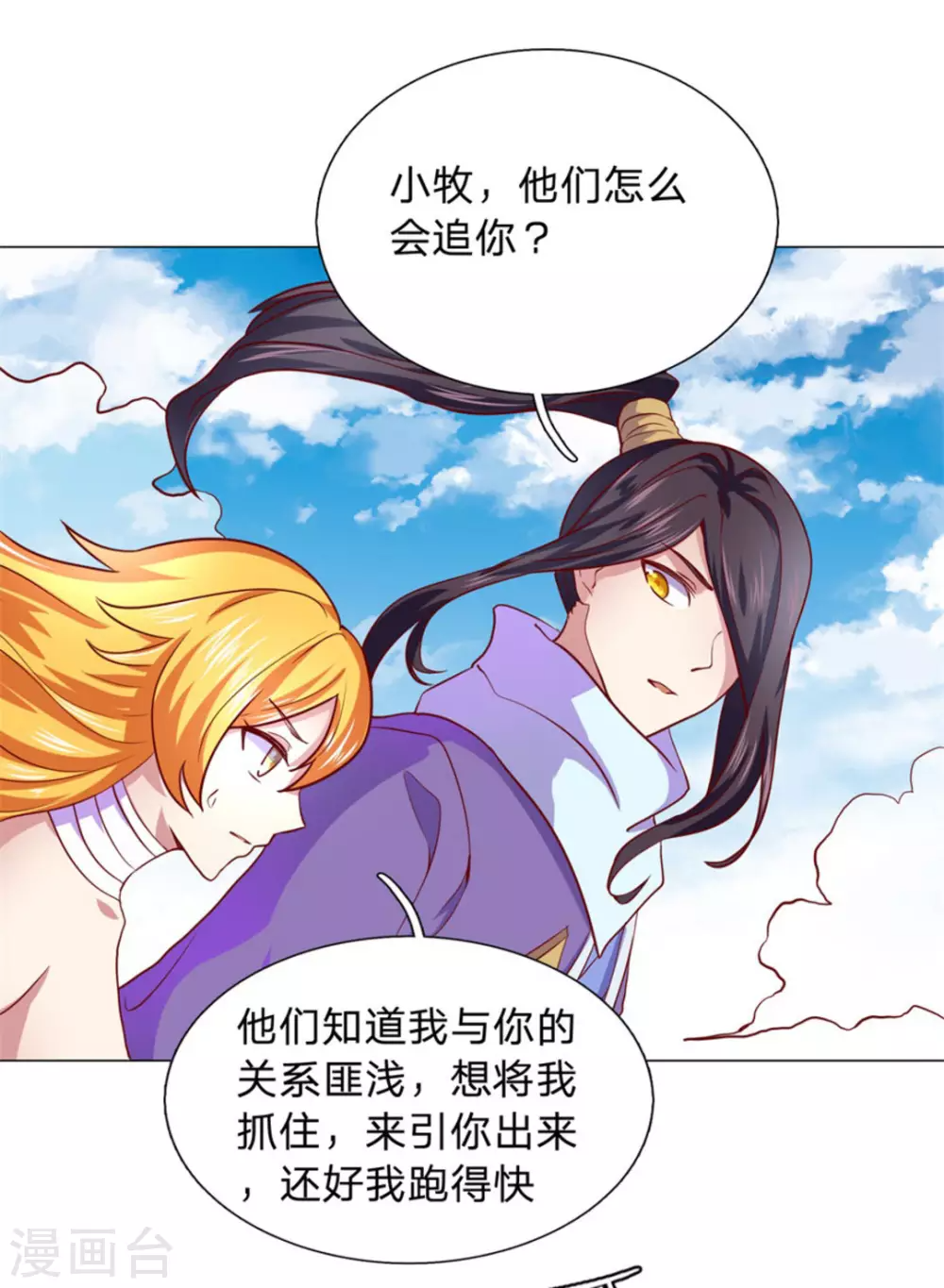 第108话 第11页