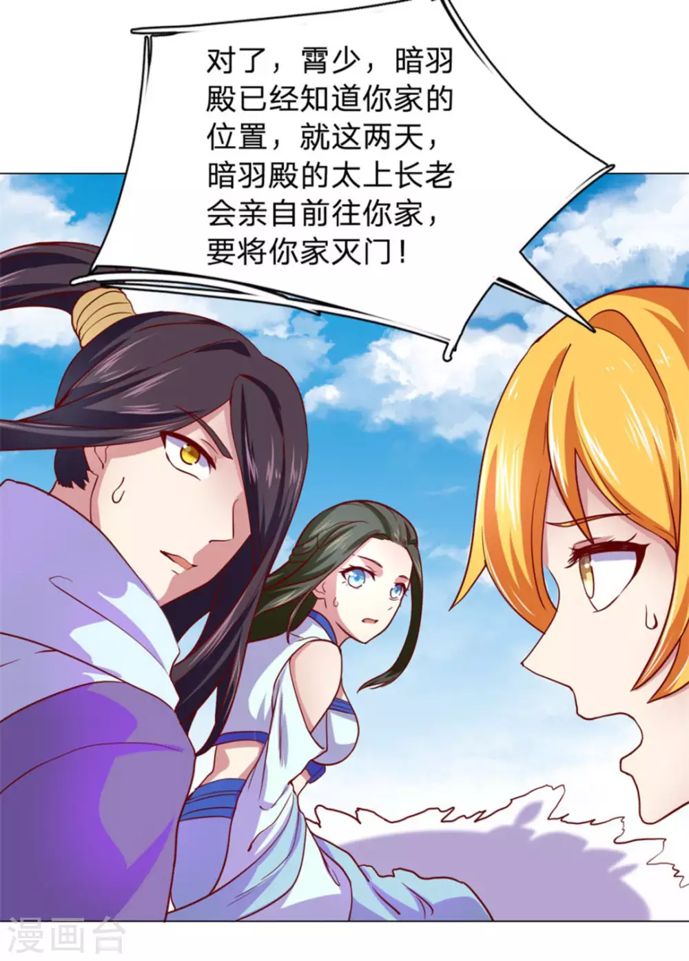 第108话 第12页