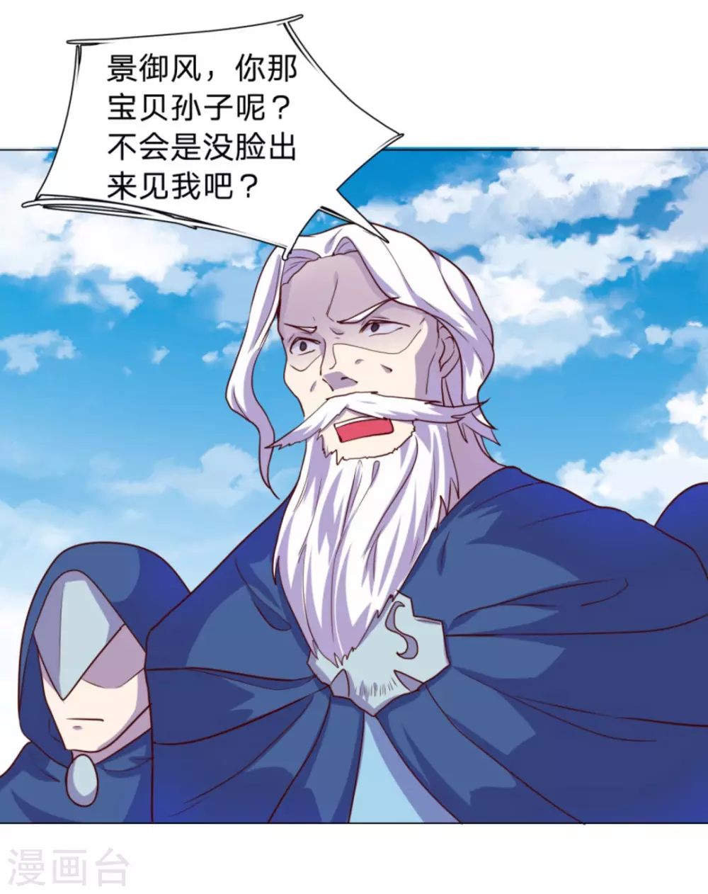 第108话 第37页