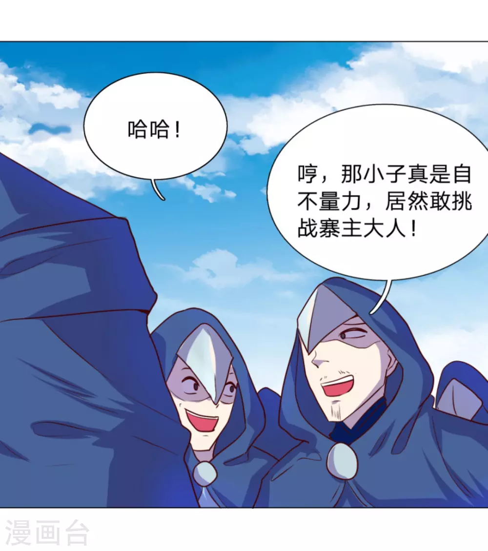 第108话 第38页