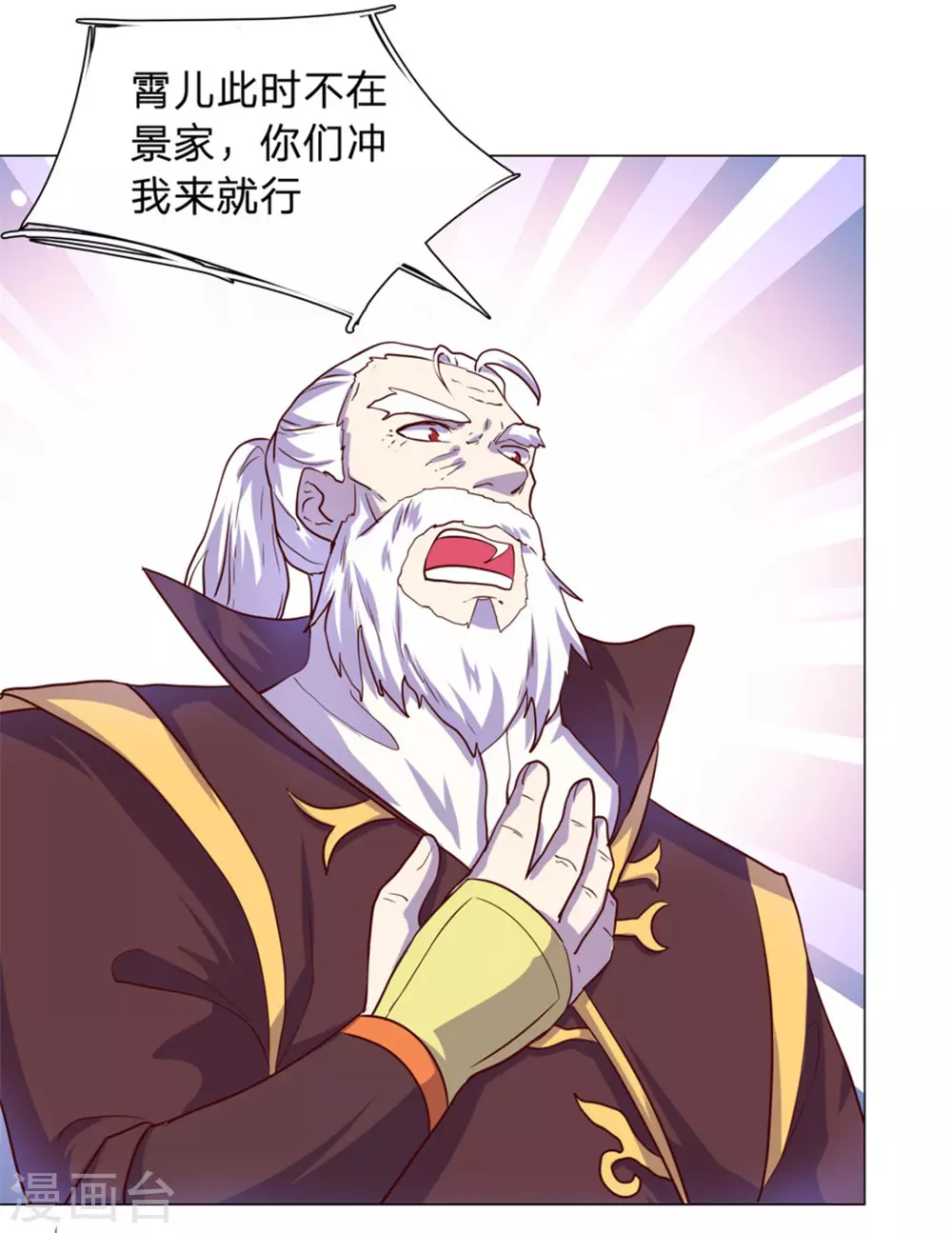 第108话 第39页
