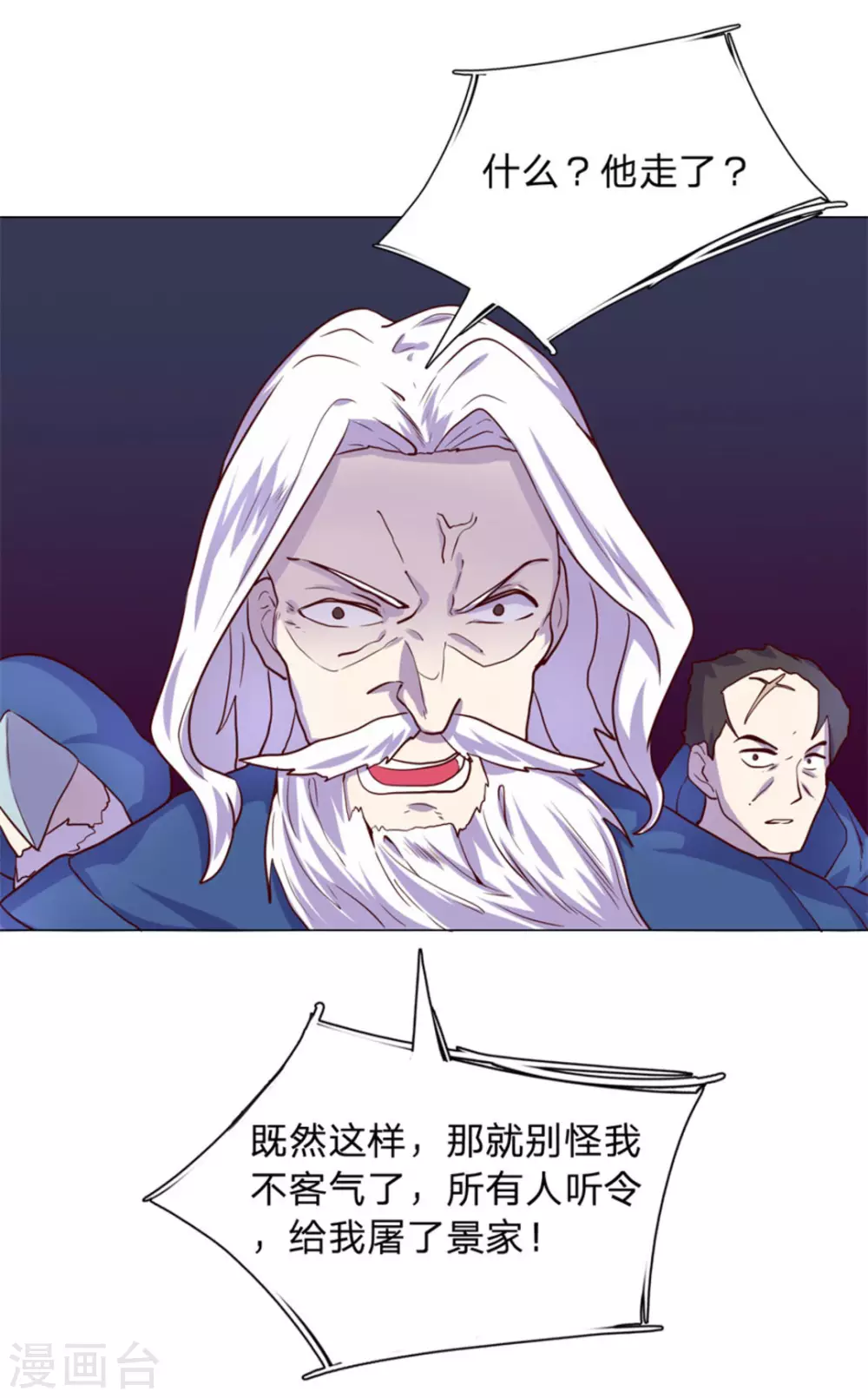 第108话 第40页