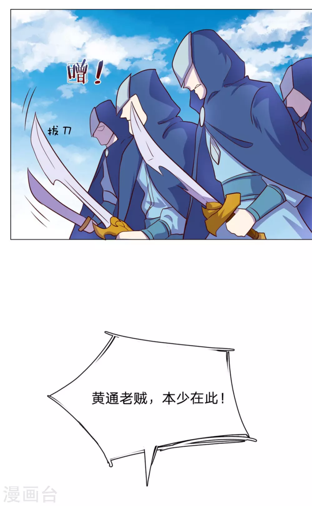 第108话 第41页
