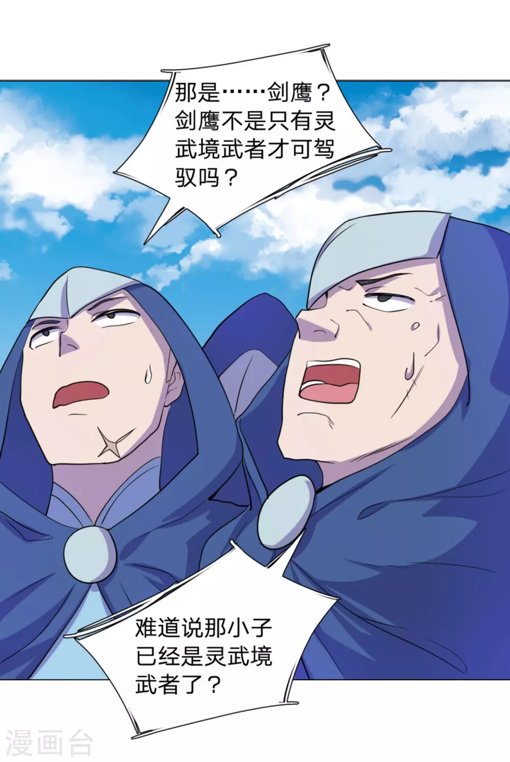 第108话 第43页
