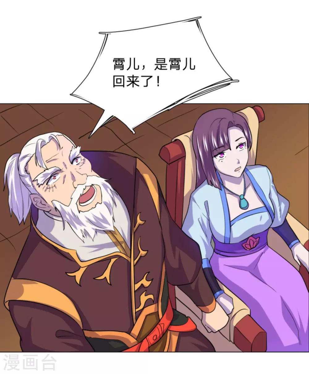第108话 第44页