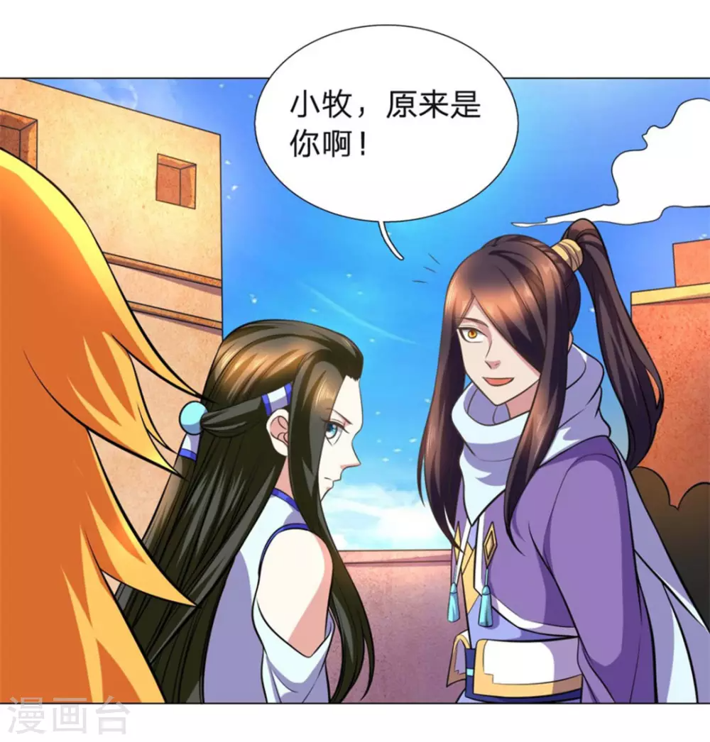 第106话 第2页