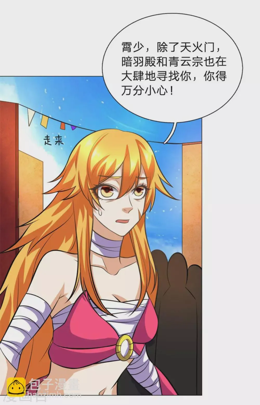 第106话 第3页