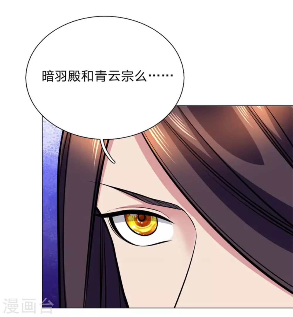 第106话 第4页