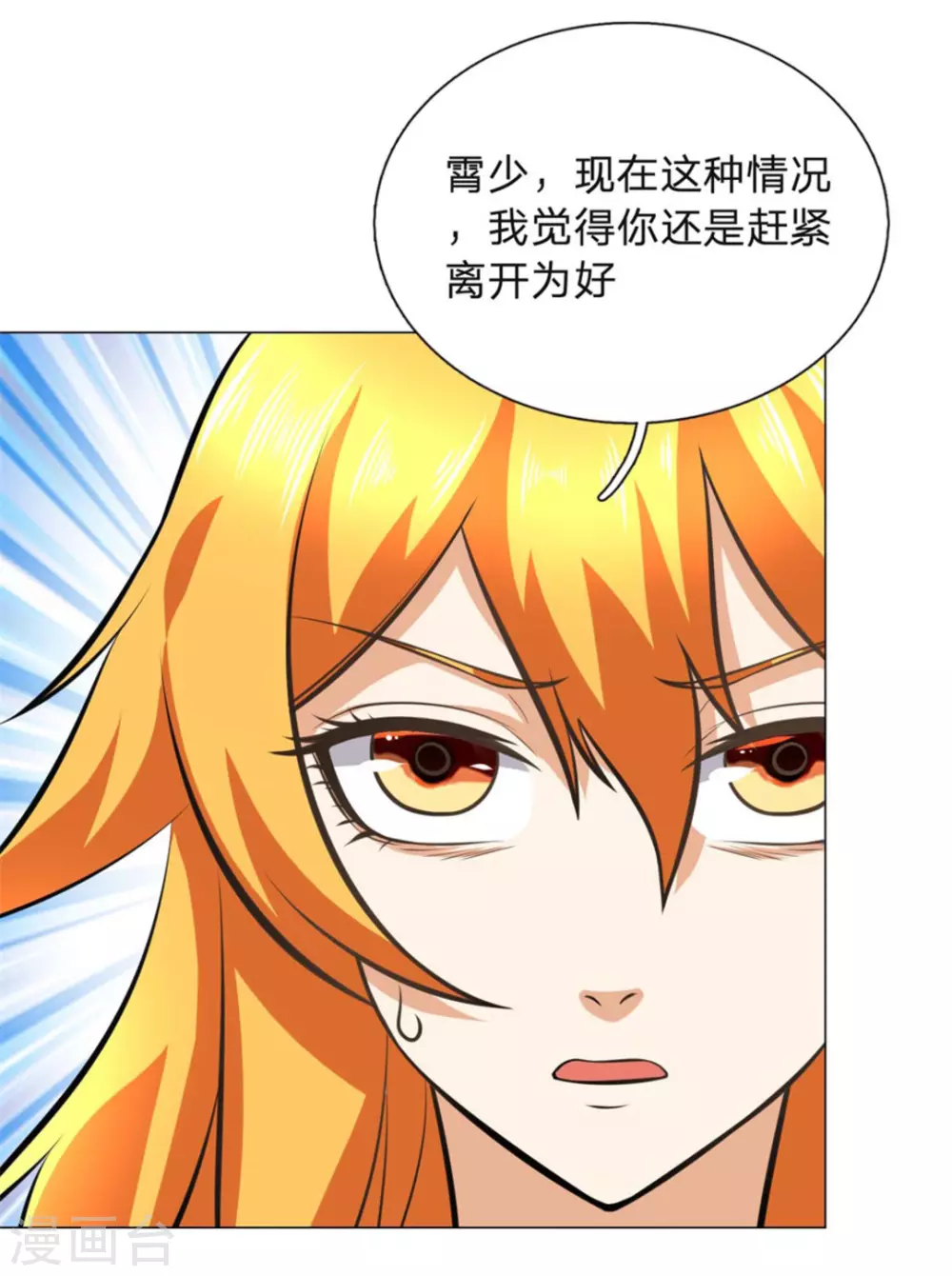 第106话 第5页