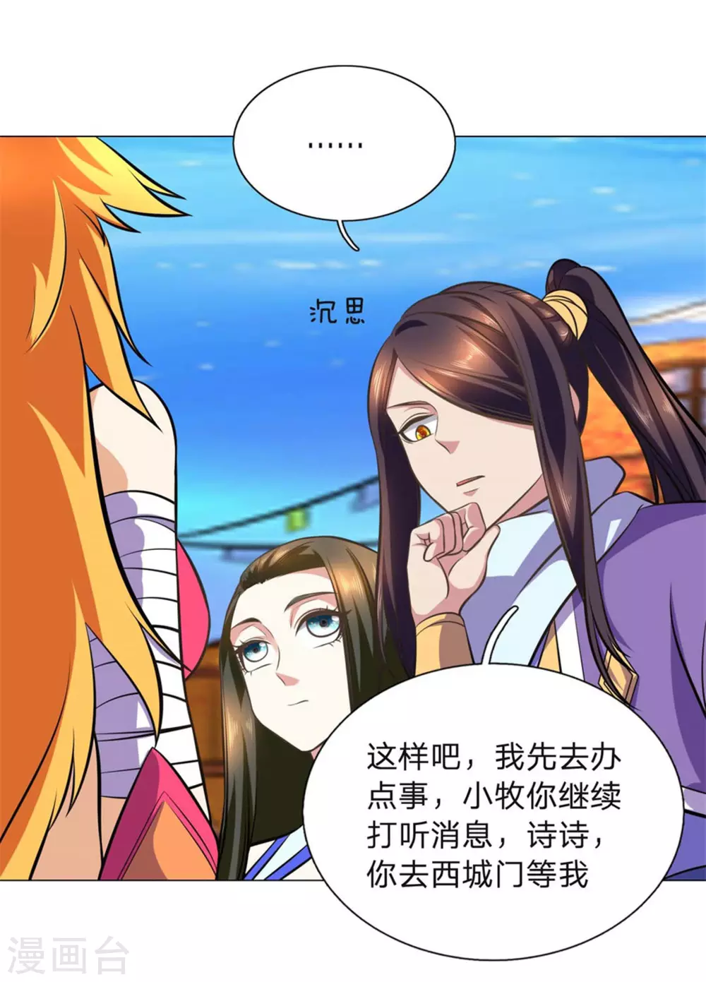 第106话 第6页