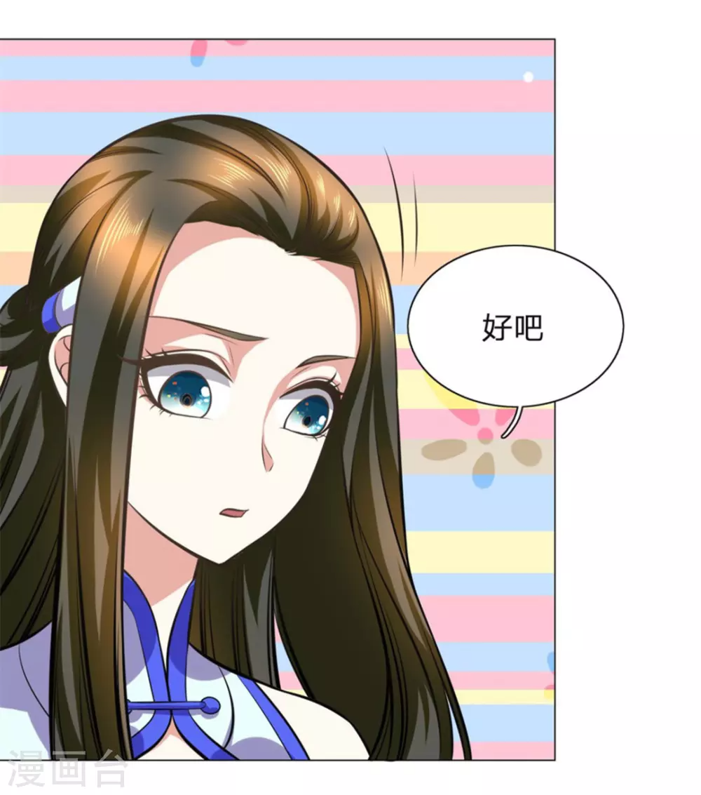 第106话 第8页