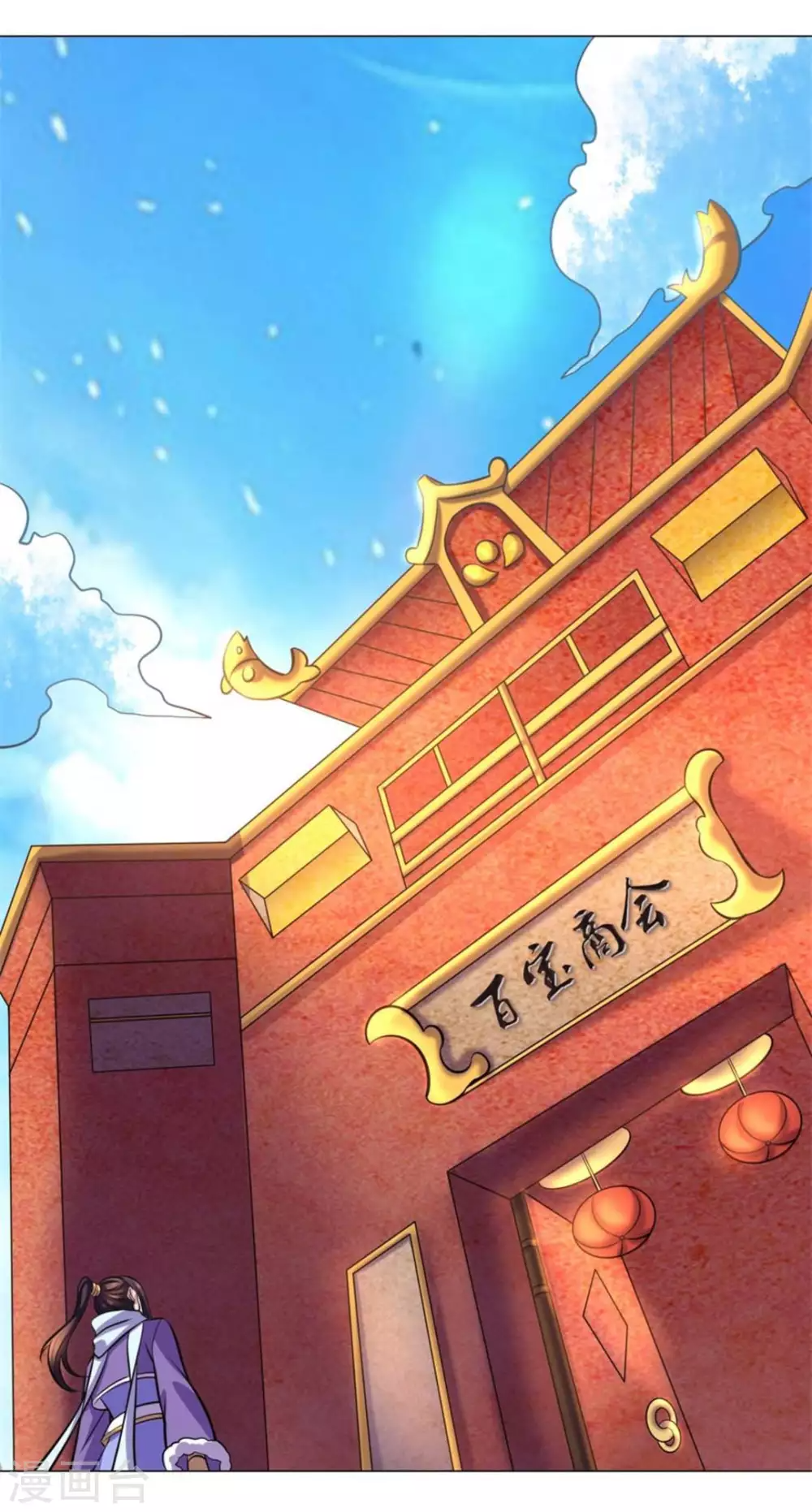 第106话 第10页