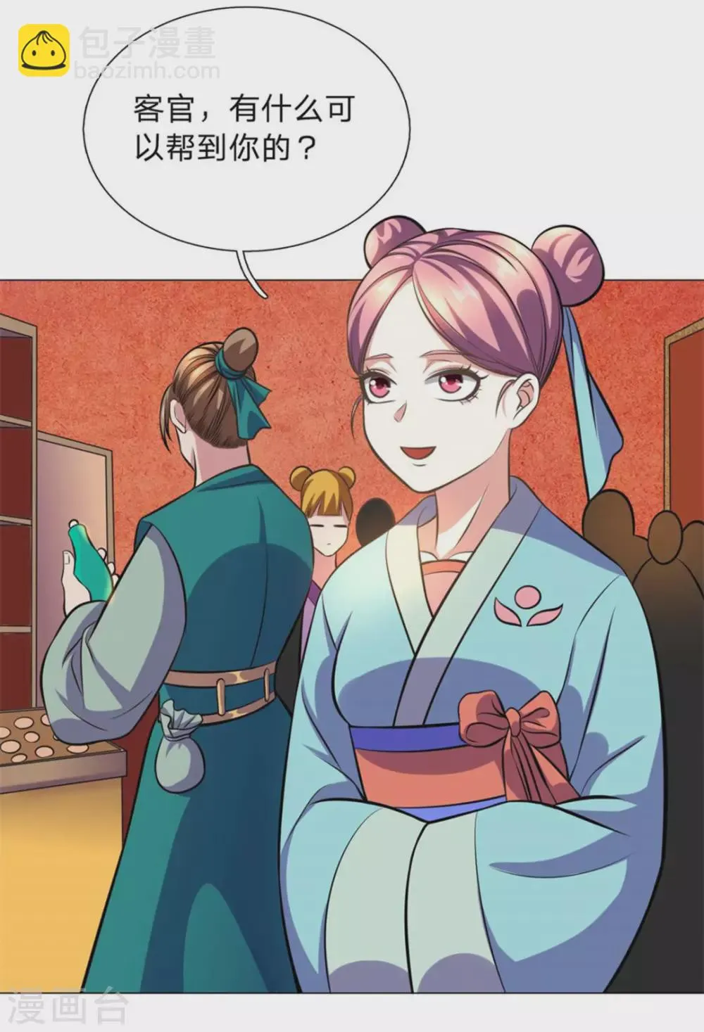 第106话 第12页