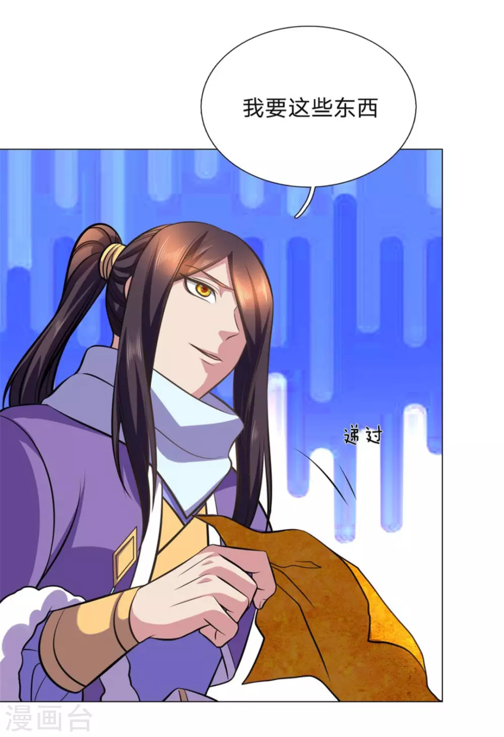 第106话 第13页