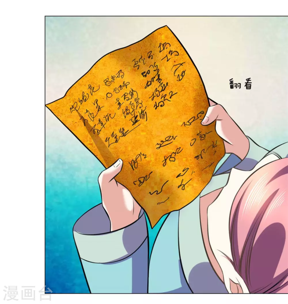 第106话 第14页