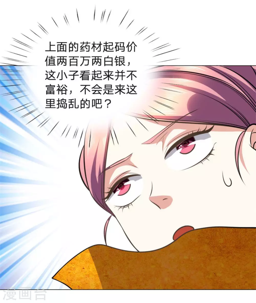 第106话 第15页