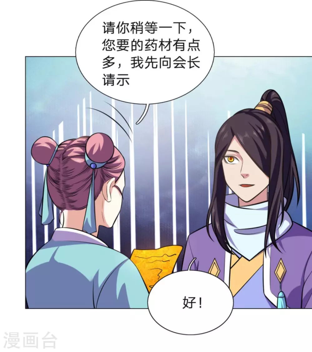 第106话 第16页