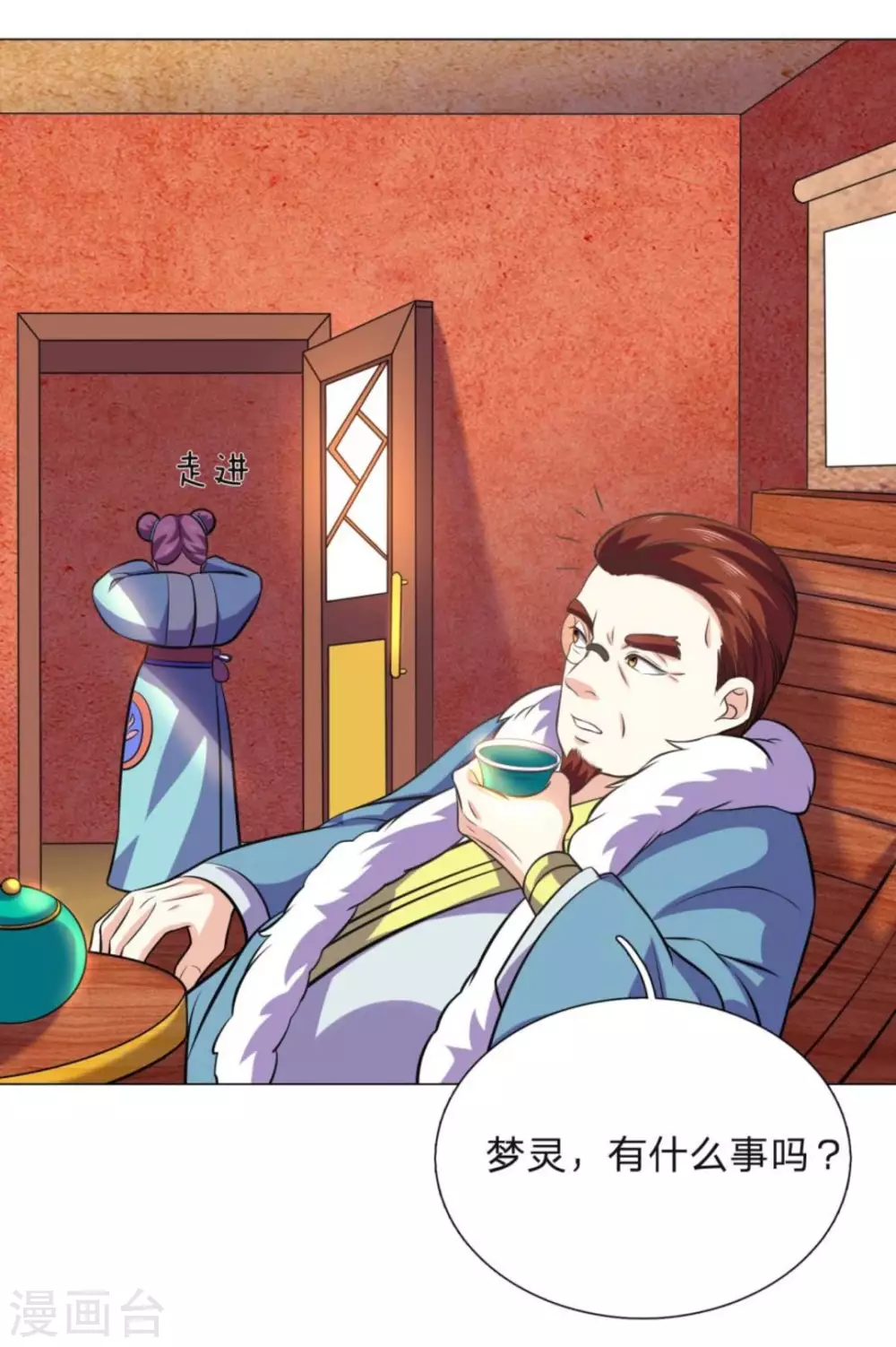 第106话 第17页