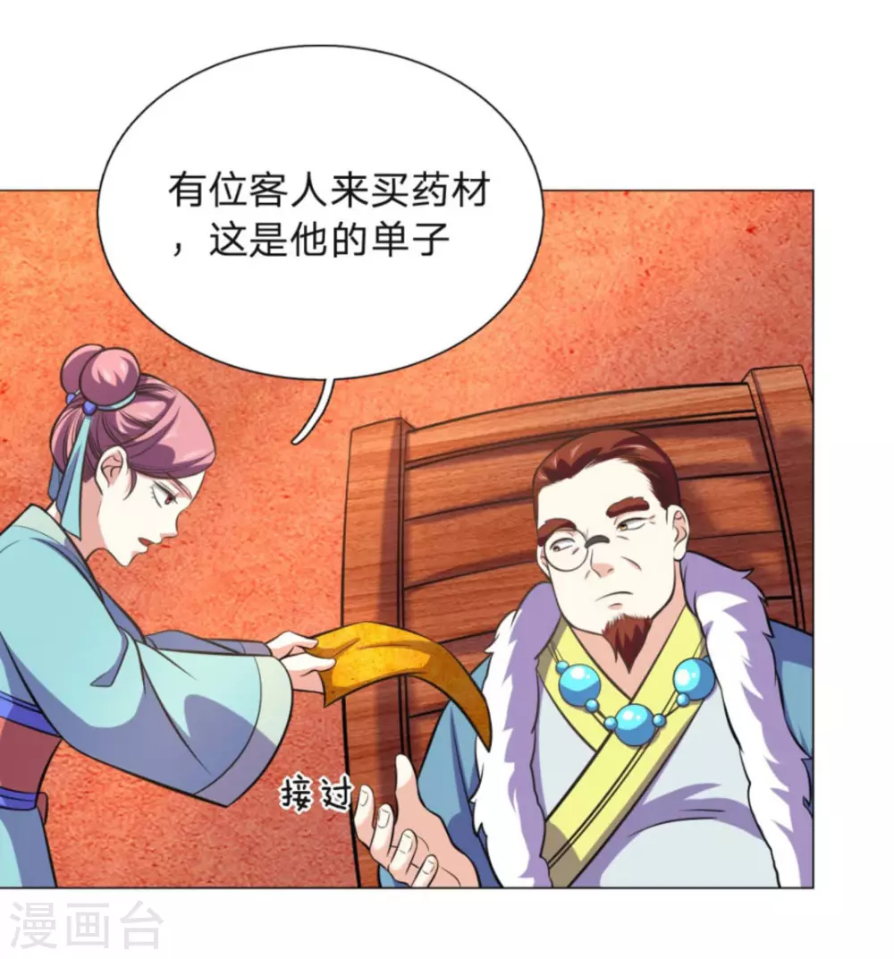 第106话 第18页