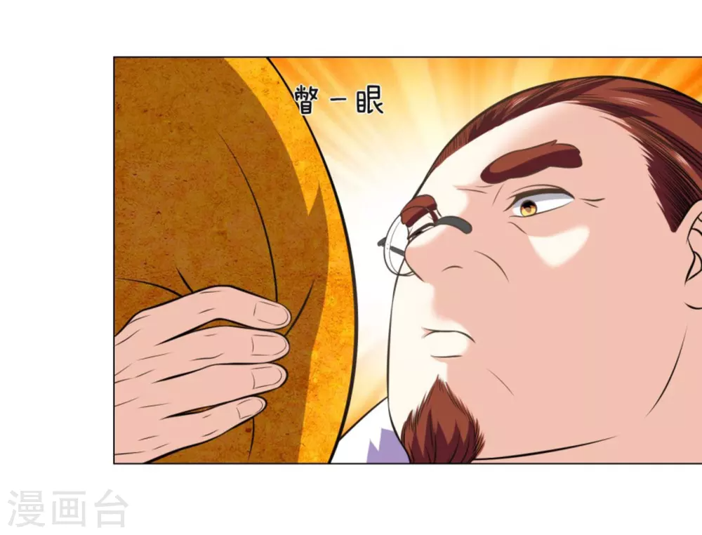 第106话 第19页