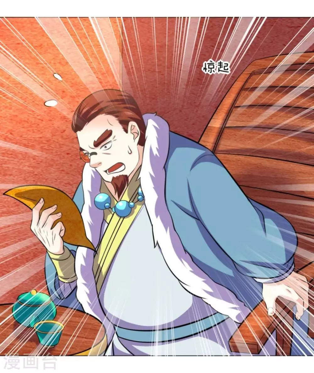 第106话 第20页