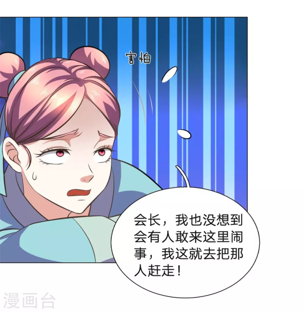 第106话 第21页