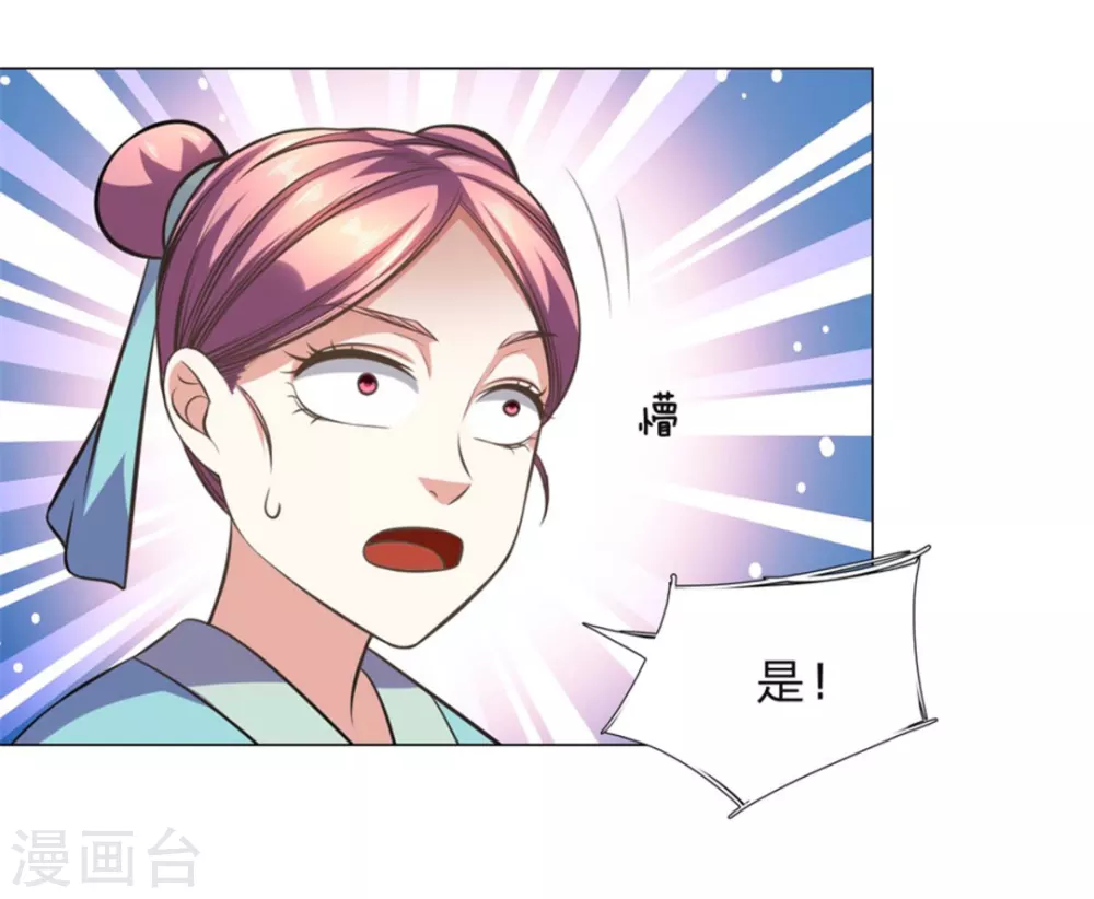 第106话 第23页